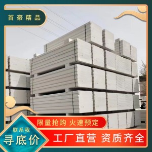 首豪加气块砖 砂加气 灰加气 工厂直售 保质保量 砖瓦砌块 建筑工地用