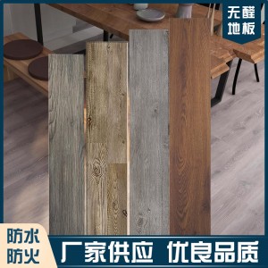 卡扣式石塑地板 SPC锁扣地板 防水耐磨家用木纹仿木地板 恒美